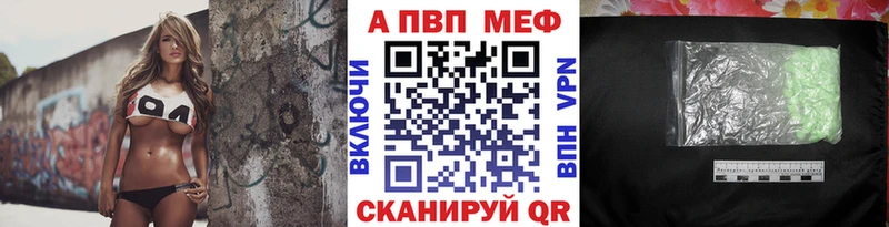 Купить где  Ишимбай  Альфа ПВП VHQ 