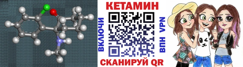 КЕТАМИН VHQ  Купить  Ишимбай 