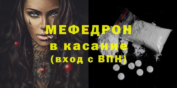 меф Гусь-Хрустальный