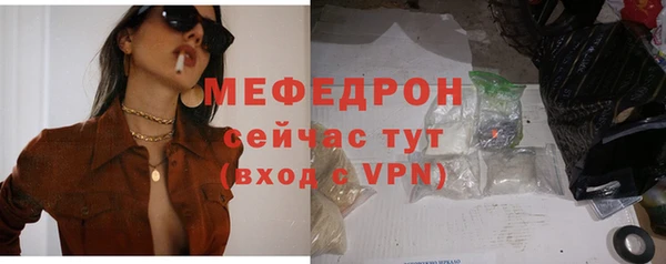 меф Гусь-Хрустальный