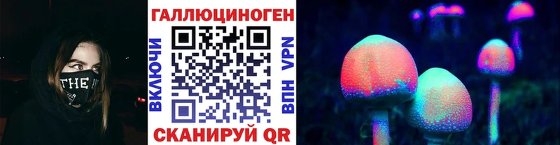 Галлюциногенные грибы ЛСД  Купить закладки  Ишимбай 